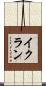 Ikran Scroll