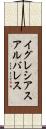イグレシアスアルバレス Scroll
