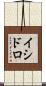 Isidoro Scroll