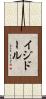 Isidor Scroll