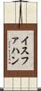イスファハン Scroll