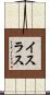Islas Scroll