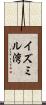イズミル湾 Scroll