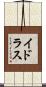 Idrus Scroll