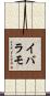 イバラモ Scroll