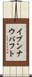 イブンナウバフト Scroll