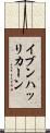 イブンハッリカーン Scroll