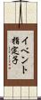 イベント指定子 Scroll