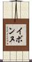 イボンヌ Scroll