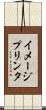 イメージプリンタ Scroll