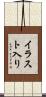 イラスト入り Scroll