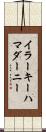イラーキーハマダーニー Scroll