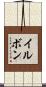 イルボン Scroll