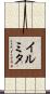 Irmita Scroll