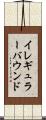 イレギュラー・バウンド Scroll