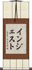 インジェスト Scroll