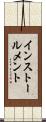 インストールメント Scroll