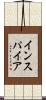 インスパイア Scroll
