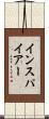 インスパイアー Scroll
