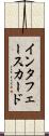 インタフェース・カード Scroll