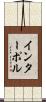 インターポル Scroll