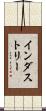 インダストリー Scroll