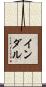 Indar Scroll