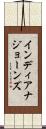 インディアナジョーンズ Scroll