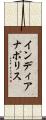 インディアナポリス Scroll
