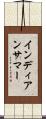 インディアンサマー Scroll