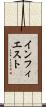 インフィエスト Scroll