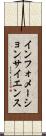 インフォメーションサイエンス Scroll