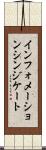 インフォメーション・シンジケート Scroll