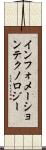 インフォメーションテクノロジー Scroll
