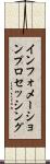 インフォメーションプロセッシング Scroll