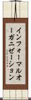 インフォーマルオーガニゼーション Scroll