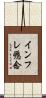 インフレ懸念 Scroll