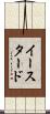 イースタード Scroll