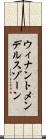 ウィナントメンデルスゾーン Scroll
