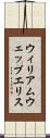 ウィリアムウェッブエリス Scroll