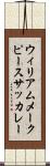 ウィリアムメークピースサッカレー Scroll
