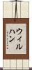Wilhan Scroll