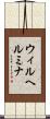 Wilhelmina Scroll