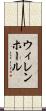 ウィレンホール Scroll