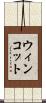 ウィンコット Scroll
