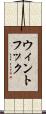 ウィントフック Scroll