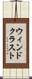 ウィンドクラスト Scroll