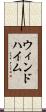 ウィンドハイム Scroll