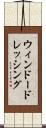 ウィンドー・ドレッシング Scroll