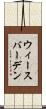 ウィースバーデン Scroll